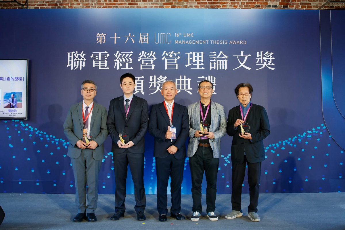 聯電論文獎最高榮譽「傑出獎」頒贈合影。左起雲林科技大學李慶芳教授、中山大學游銘仁副教授、聯電公司陳進雙副總經理暨人資長、中山大學蔡敦浩教授、吳靜吉教授。(另開新視窗/jpg檔)圖片