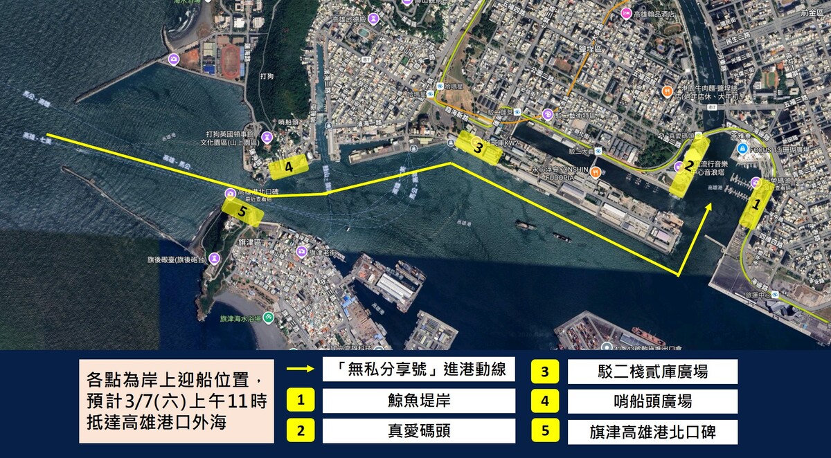 「無私分享號」(Alingano_Maisu)3月7日岸上迎船位置說明(另開新視窗/jpg檔)圖片