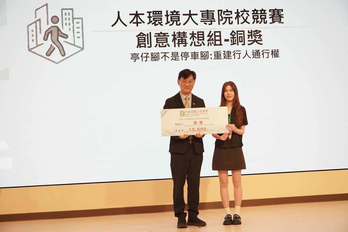 〈亭仔腳不是停車腳：重建行人通行權〉獲創意構想組銅獎(另開新視窗/jpg檔)圖片