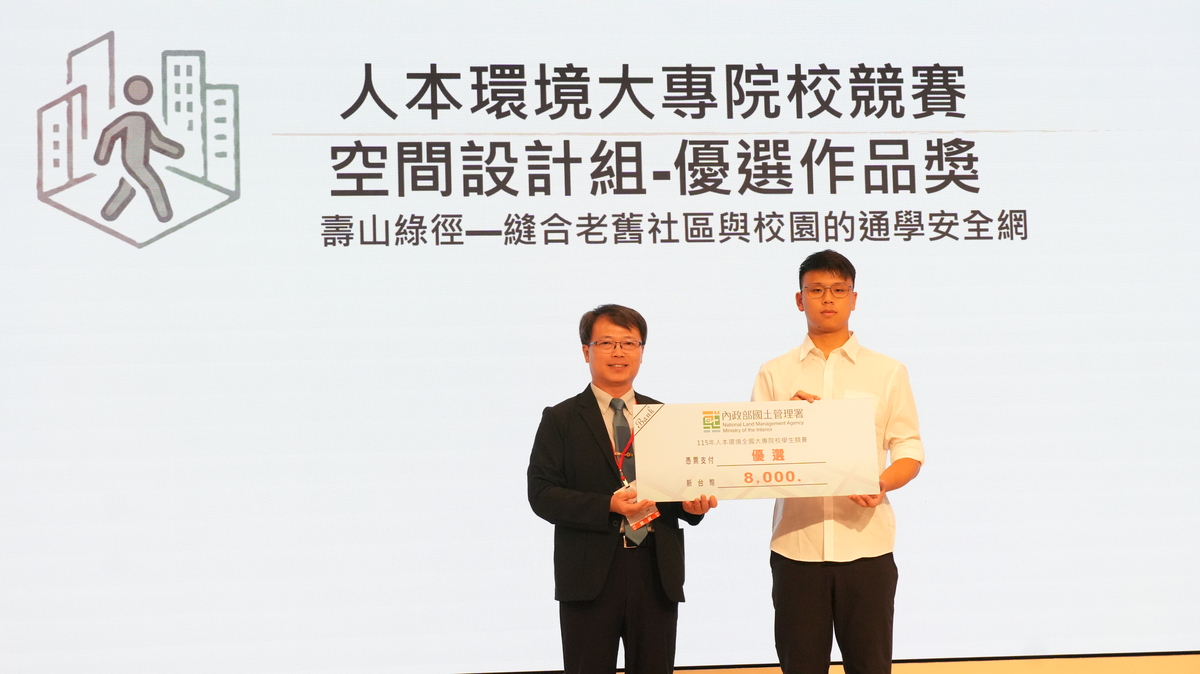〈壽山綠徑—縫合老舊社區與校園的通學安全網〉獲空間設計組優選(另開新視窗/jpg檔)圖片