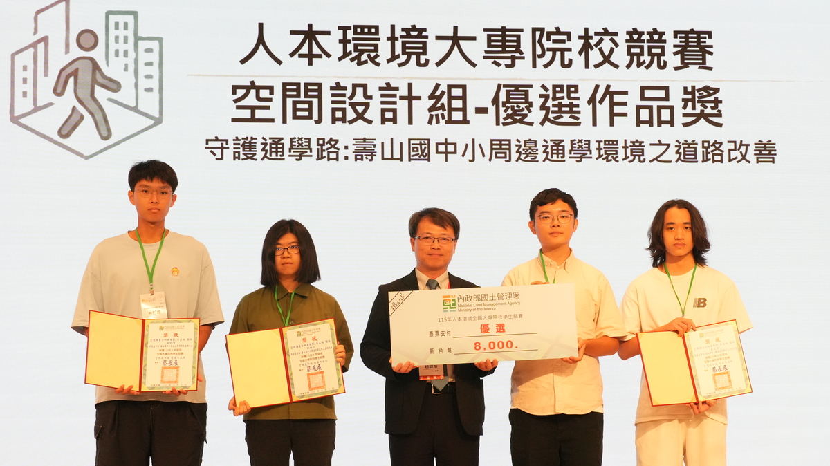 〈守護通學路：壽山國中小周邊通學環境之道路改善〉獲空間設計組優選(另開新視窗/jpg檔)圖片
