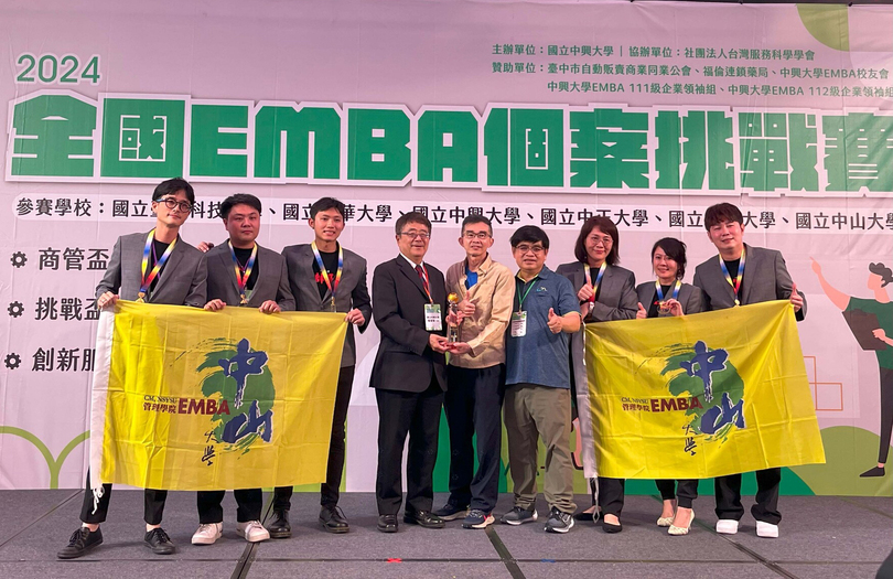 傳承與榮耀 中山大學EMBA個案賽五連霸