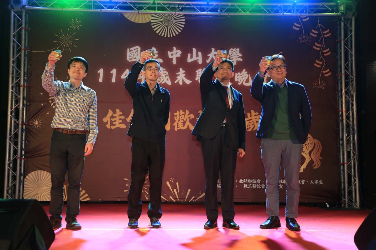 舉杯祝福並感謝所有教職員工過去一年的努力與貢獻。左起教師聯誼會林宗賢會長、陳世哲副校長、李志鵬校長、教師聯誼會郭紹偉前會長。(另開新視窗/jpg檔)圖片