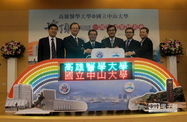高雄醫學大學與國立中山大學締結聯盟1周年，高醫大校長劉景寬（左二）、中山校長楊弘敦（右三）與衛生局長何啟功（右四）一起搭起彩虹橋。(另開新視窗/jpg檔)圖片
