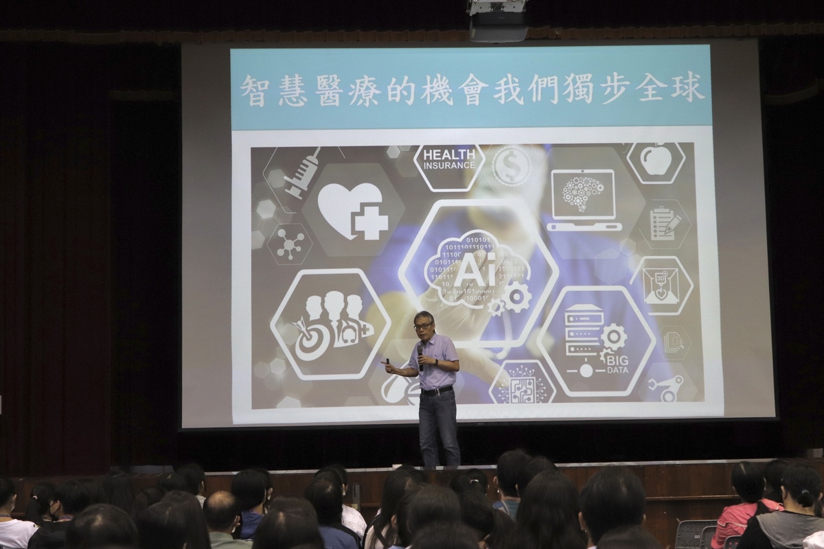 嚴成文教授專題演講智慧醫療—台灣下一個護國神山(另開新視窗/jpg檔)圖片
