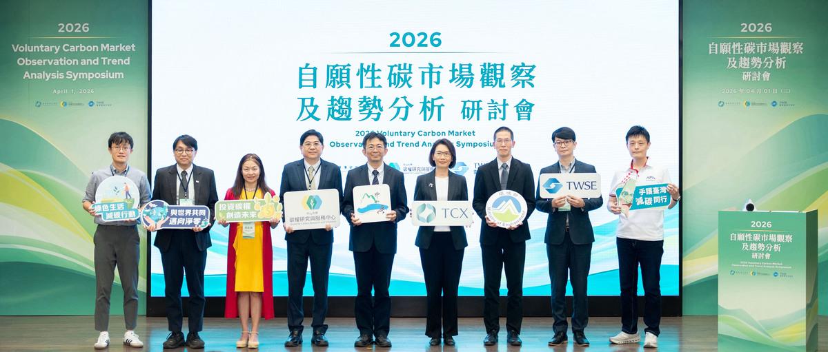 研討會邀請產官學專家蒞臨分享，包括中經院林宗昱分析師（左起）、中山大學碳權中心組長佘健源教授、永智顧問顏素絹營運長、中山大學碳權中心主任蔡宏政教授、李志鵬校長、碳交所陳脩文總經理、環境部氣候署蘇意筠組長、中經院劉哲良主任、亞福儲能蘇修賢總監。(另開新視窗/jpg檔)圖片