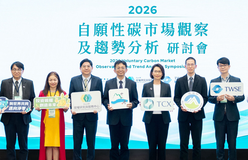 自願性碳市場再校準 碳交所、證交所攜中山大學全面解析制度演進與布局策略