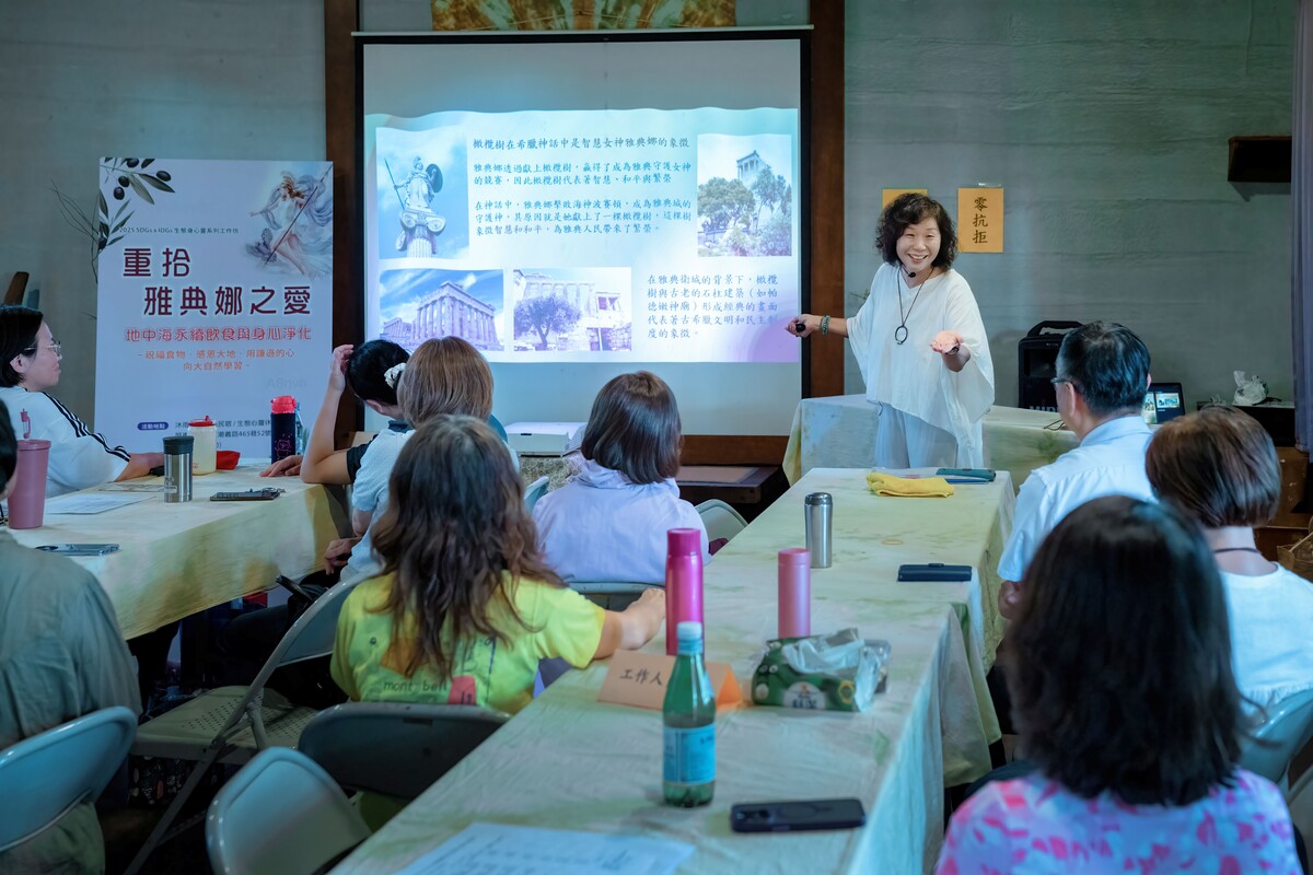 國立中山大學氣膠科學研究中心舉辦「重拾雅典娜之愛：地中海永續飲食與身心淨化」工作坊，從橄欖文化談永續飲食智慧。(另開新視窗/jpg檔)圖片
