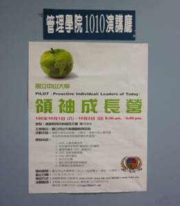 PILOT成長領袖營(另開新視窗/jpg檔)圖片
