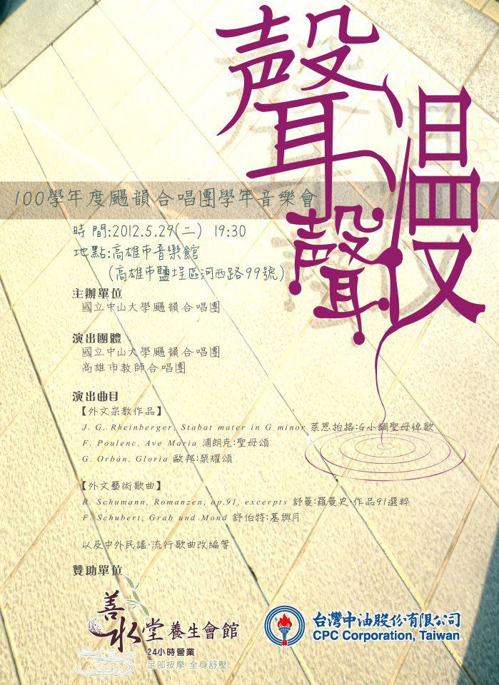 音樂會海報(另開新視窗/jpg檔)圖片