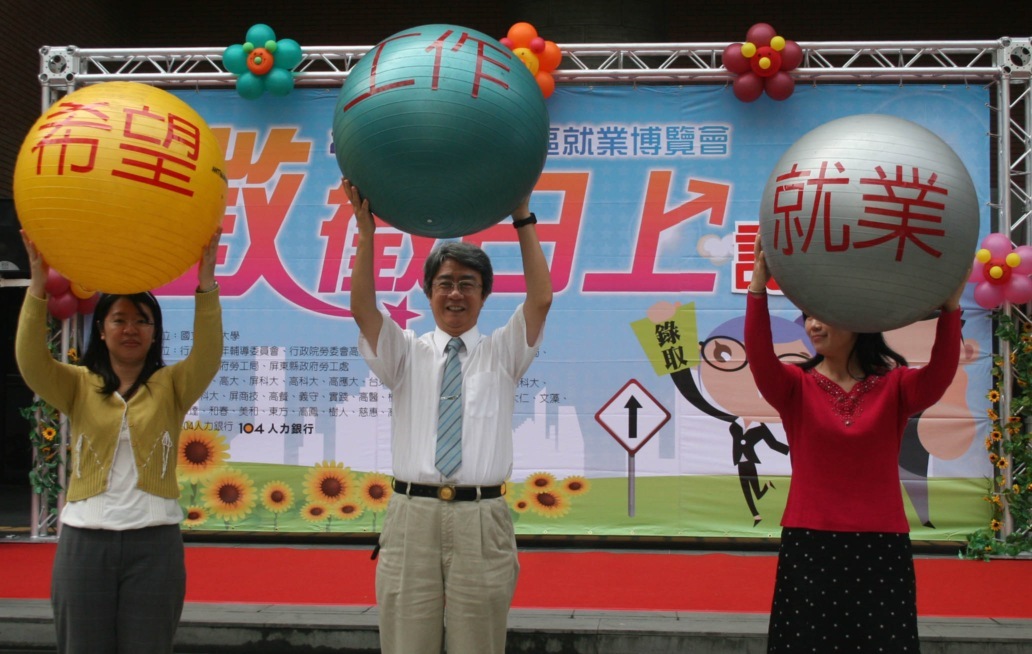 2009高高屏地區就業博覽會即將登場(另開新視窗/jpg檔)圖片