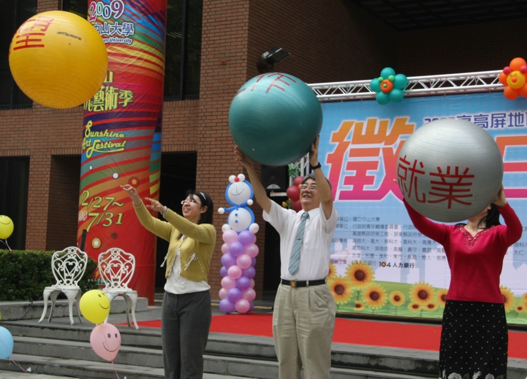 中山大學學務長（中）代表拋出「希望」、「工作」及「就業」三顆大球(另開新視窗/jpg檔)圖片