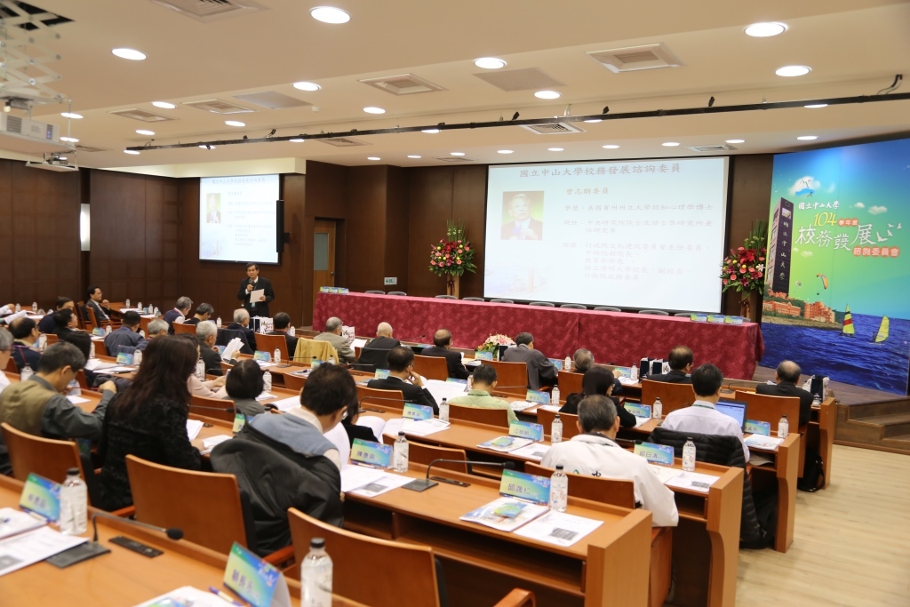 危機與轉機 104年校務發展諮詢會議(另開新視窗/jpg檔)圖片