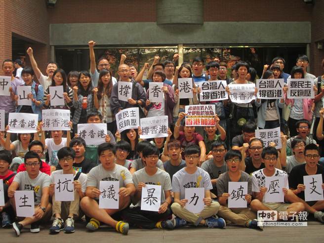中山大學社會系發起「我們在台灣聲援香港」活動，港澳同學會也繫上黃絲帶抗議港警暴力鎮壓佔中行動。（曹明正攝）(另開新視窗/jpg檔)圖片