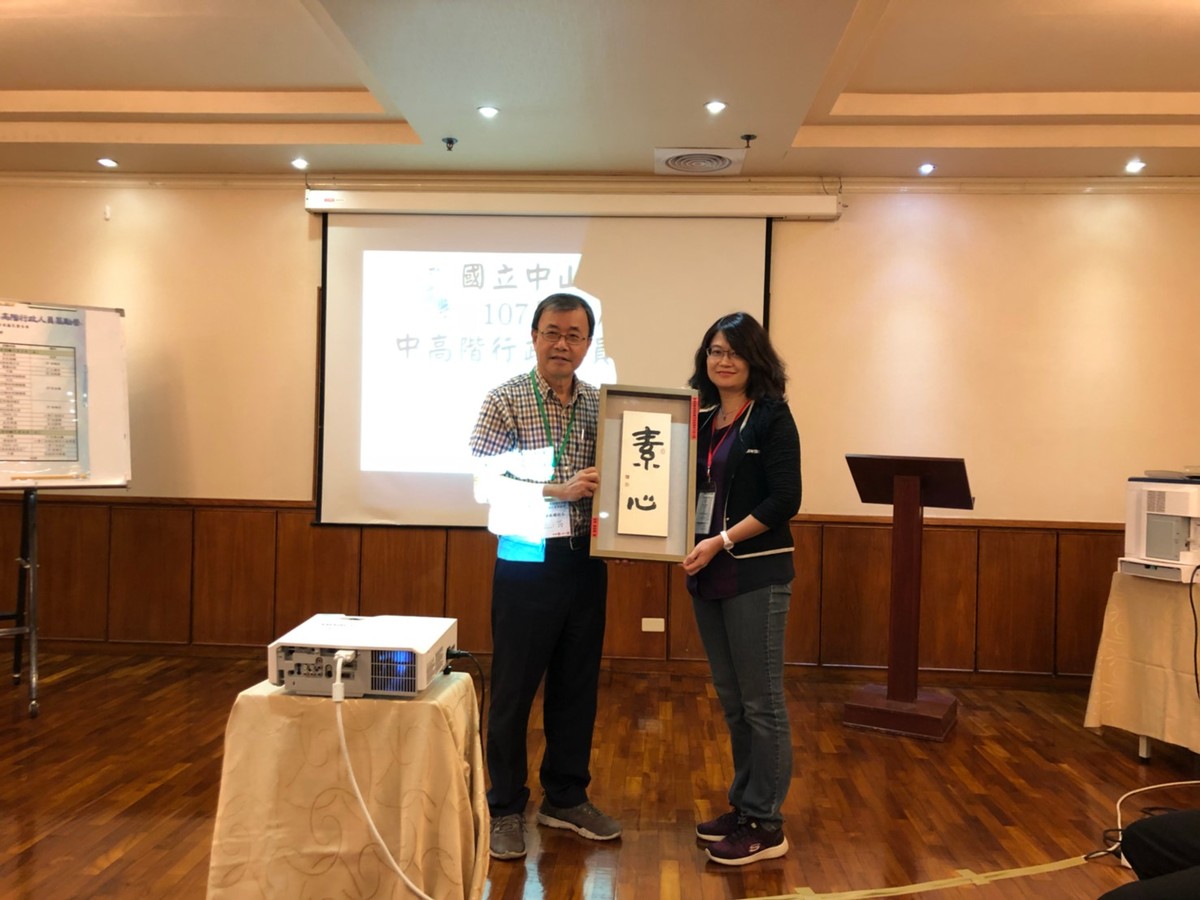 國際處謝佳蓁秘書獲頒教育部《模範公務人員》， 鄭英耀校長致贈題字《素心》(另開新視窗/jpg檔)圖片