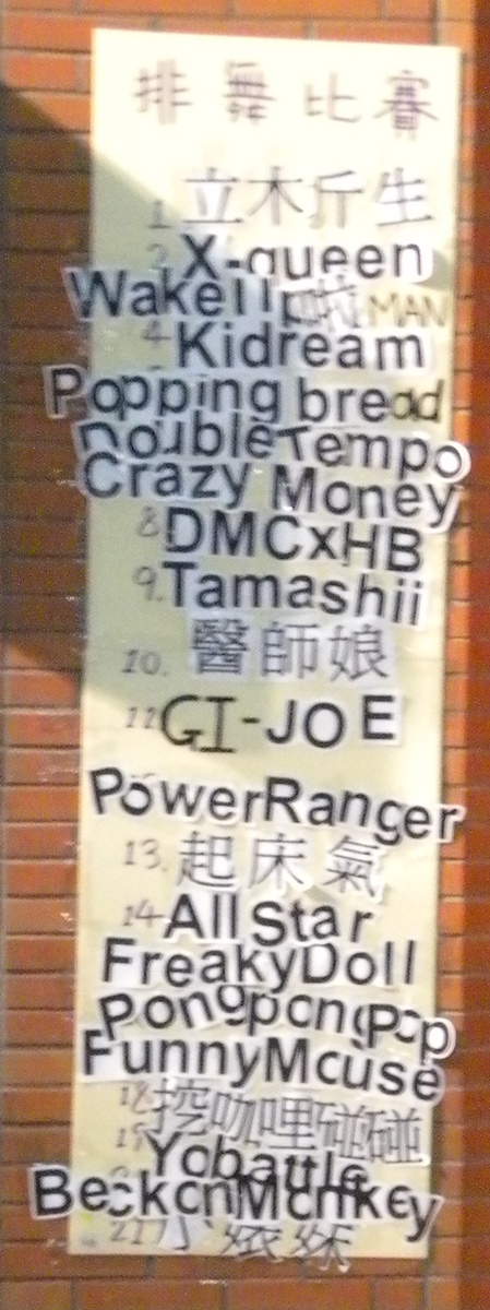 眾多舞派 齊爭霸(另開新視窗/jpg檔)圖片