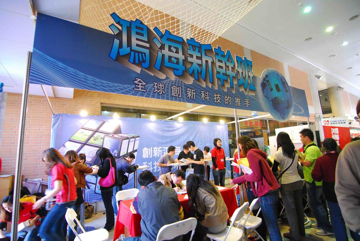 科技大廠吸引人潮詢問(另開新視窗/jpg檔)圖片