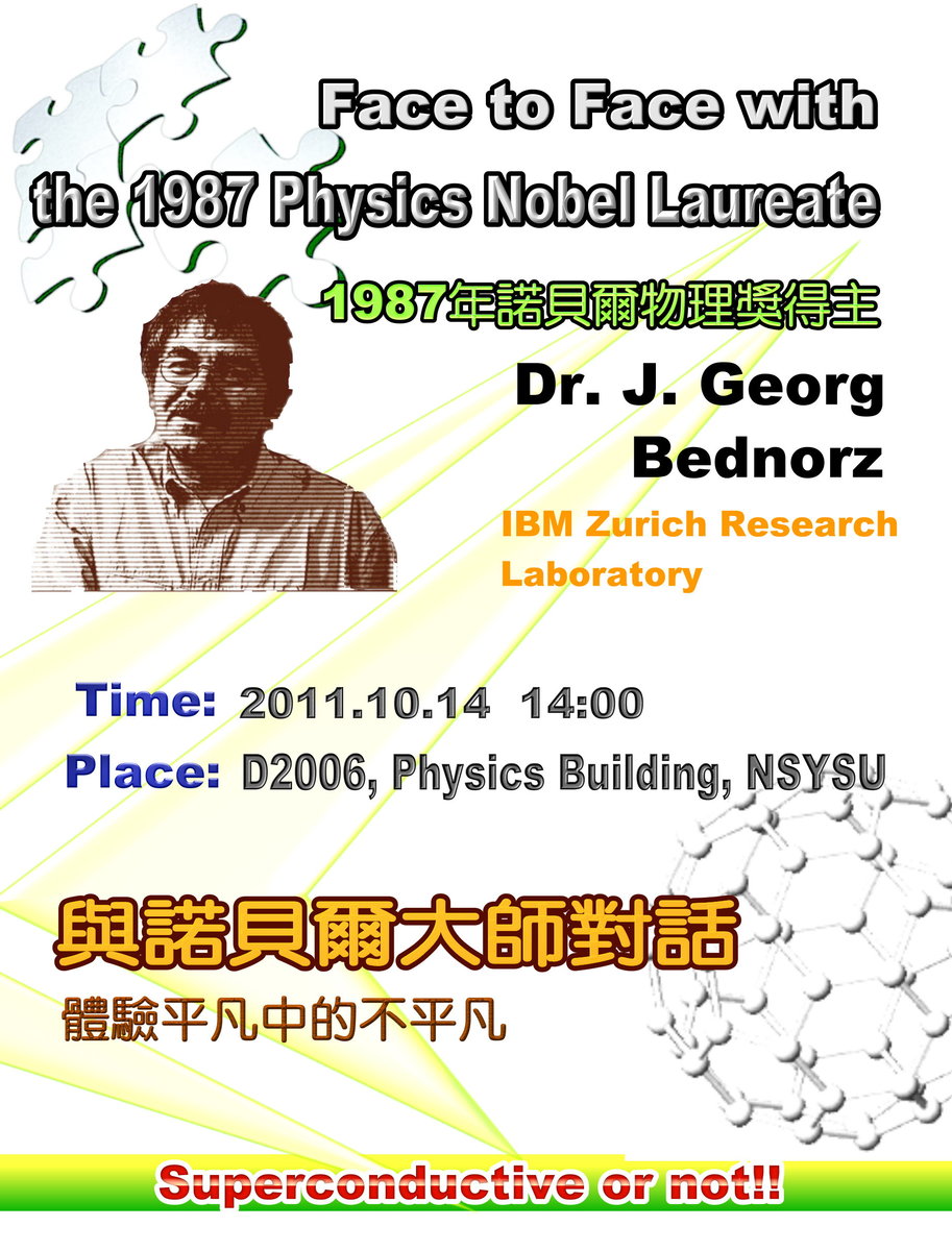 與諾貝爾大師對話  諾貝爾物理獎得主Dr. Georg Bednorz明日座談(另開新視窗/jpg檔)圖片