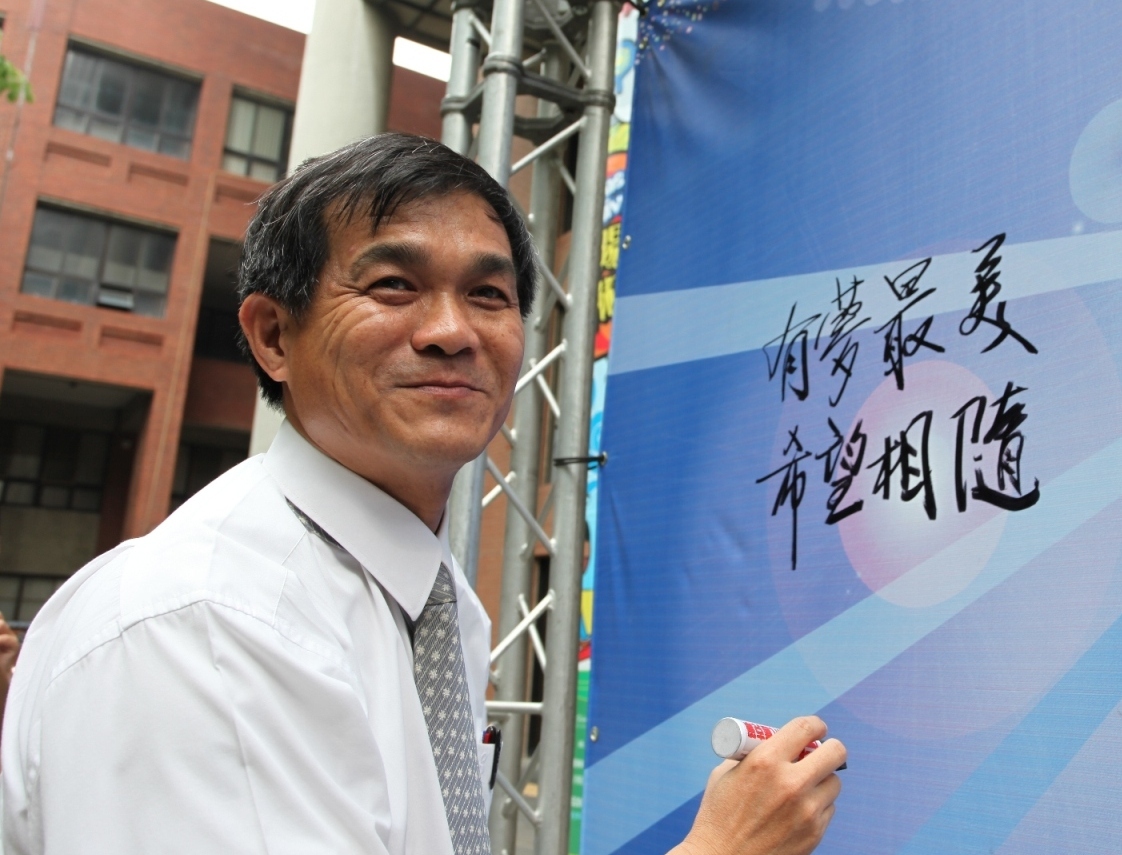 楊弘敦校長題字「有夢最美，希望相隨」(另開新視窗/jpg檔)圖片