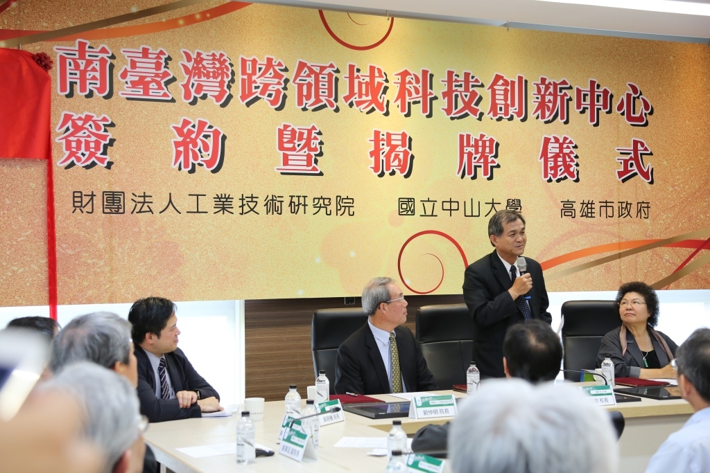 南臺灣跨領域科創中心成立 中山大學幫產業健檢(另開新視窗/jpg檔)圖片