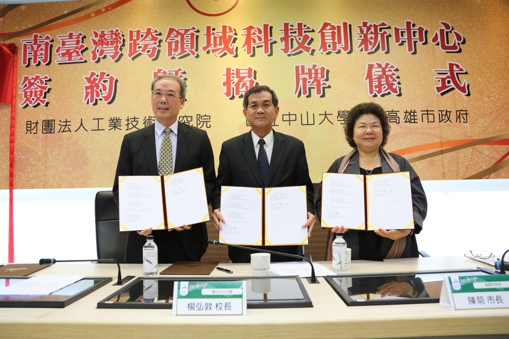 南臺灣跨領域科創中心成立 中山大學幫產業健檢(另開新視窗/jpg檔)圖片