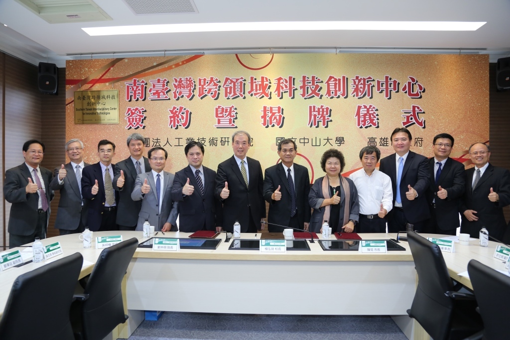 南臺灣跨領域科創中心成立 中山大學幫產業健檢(另開新視窗/jpg檔)圖片