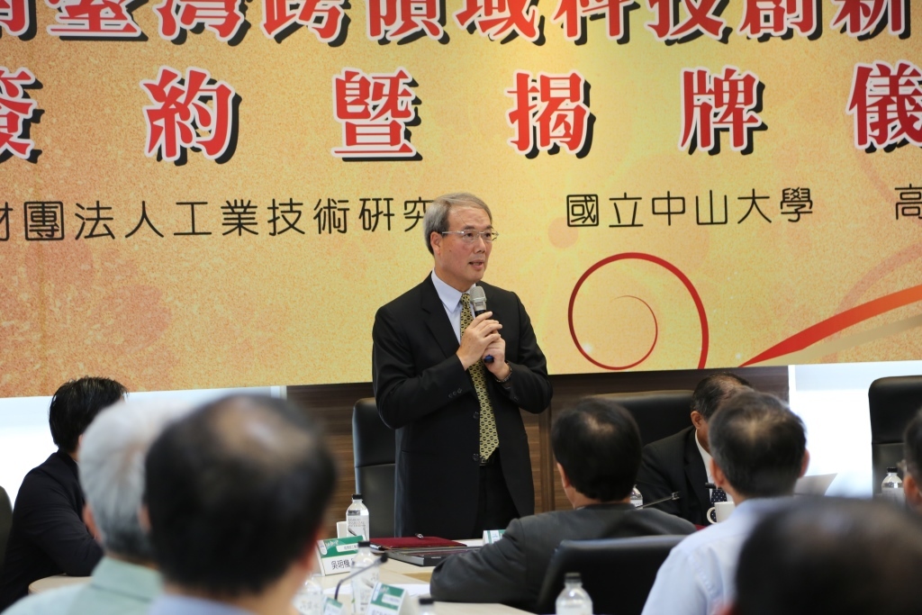 南臺灣跨領域科創中心成立 中山大學幫產業健檢(另開新視窗/jpg檔)圖片