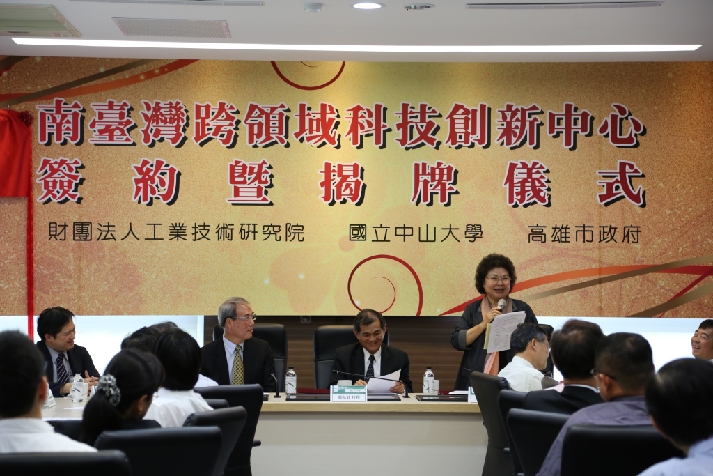 南臺灣跨領域科創中心成立 中山大學幫產業健檢(另開新視窗/jpg檔)圖片