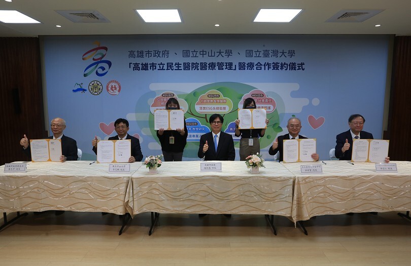 中山大學攜手台大、高市府　助力民生醫院轉型升級