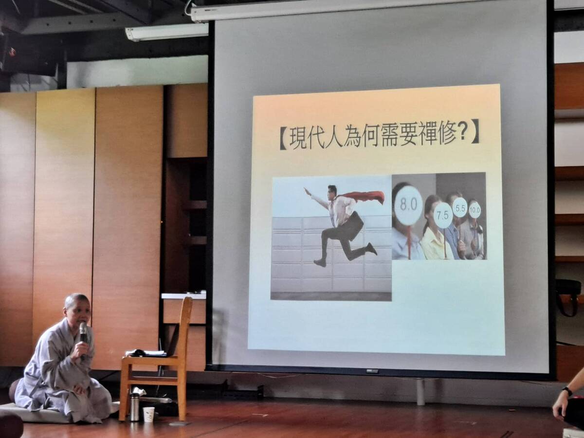 說明禪修與現代生活的關係(另開新視窗/jpg檔)圖片