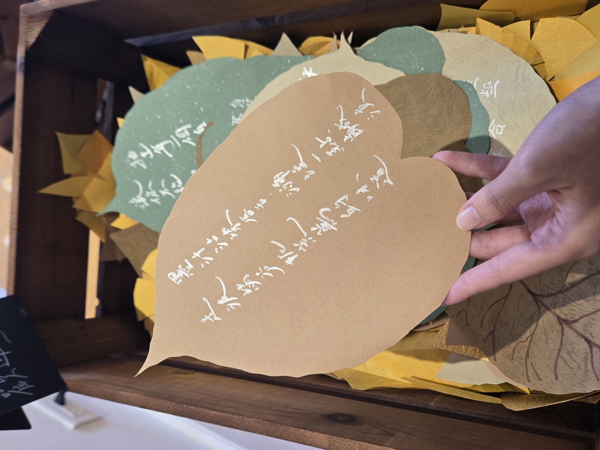 〈菲林〉以落葉與手寫詩句記錄秋天的私語。(另開新視窗/jpg檔)圖片