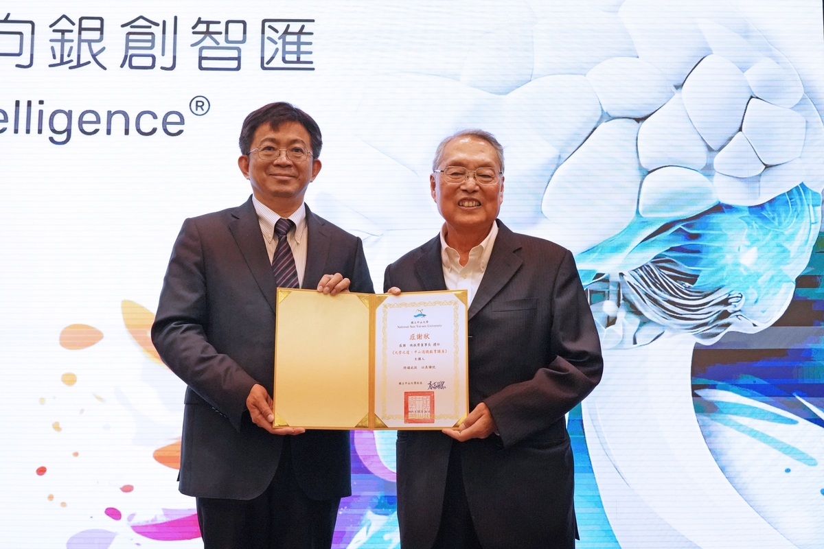 中山大學李志鵬校長（左）致贈感謝狀予施振榮董事長(另開新視窗/jpg檔)圖片