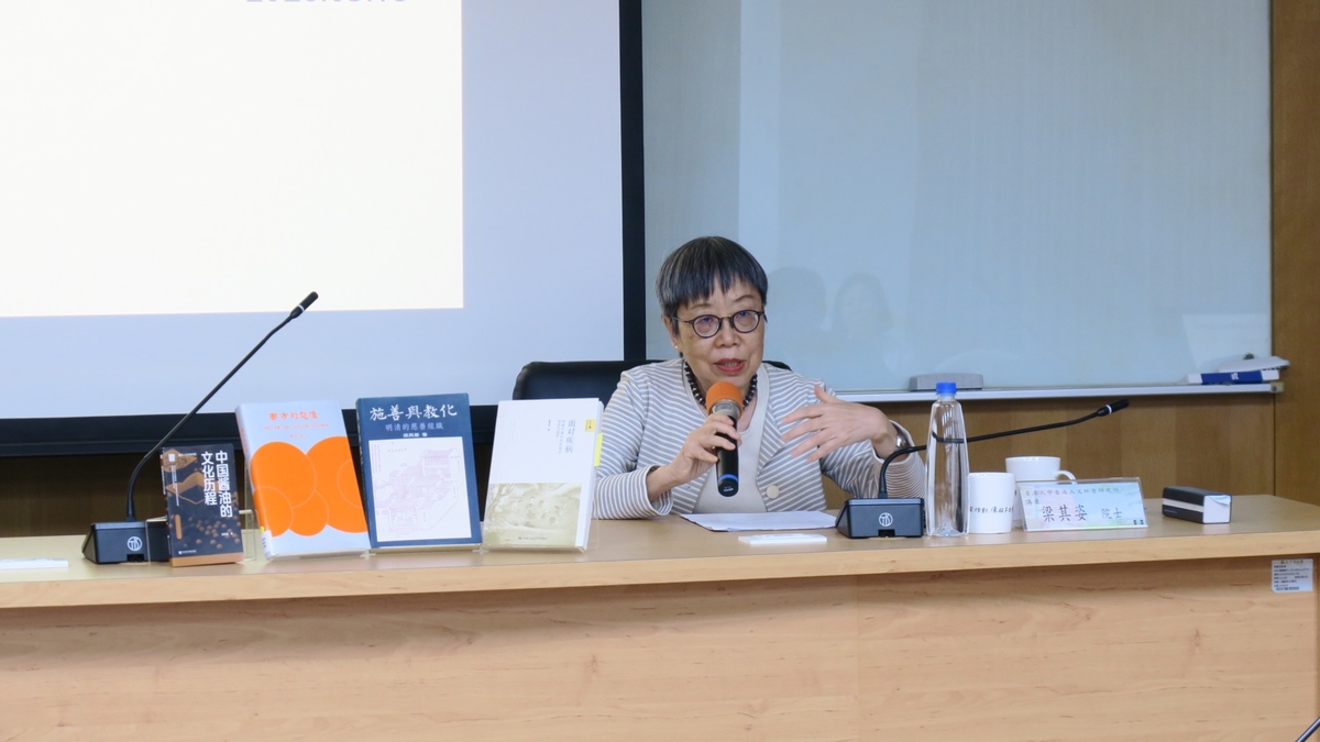 「世界共生與人文創新講座」梁其姿院士講座(另開新視窗/jpg檔)圖片