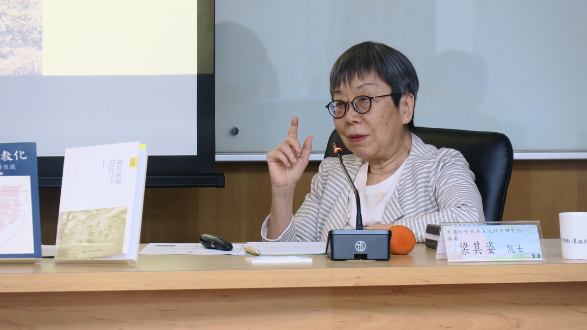 「世界共生與人文創新講座」梁其姿院士講座(另開新視窗/jpg檔)圖片