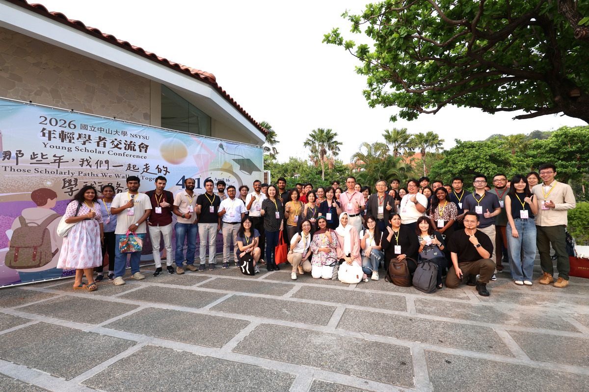 國立中山大學「那些年，我們一起走的學術路~2026年輕學者交流會」(另開新視窗/jpg檔)圖片