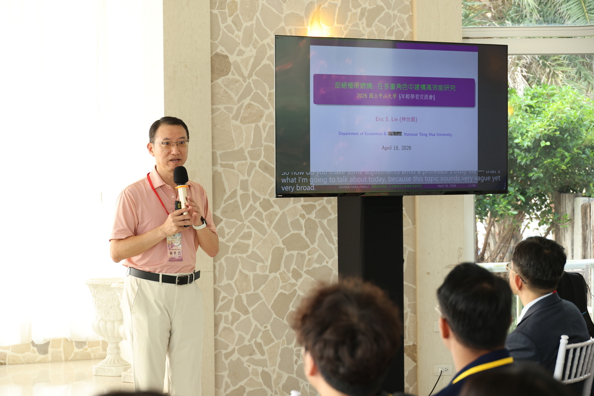 國立清華大學經濟學系林世昌教授分享「拒絕極限的燃燒：在多重角色中建構高效能研究」(另開新視窗/jpg檔)圖片