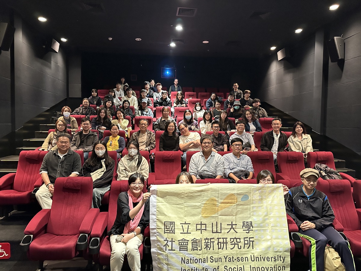 中山大學社會創新研究所《大濛》電影放映會(另開新視窗/jpg檔)圖片