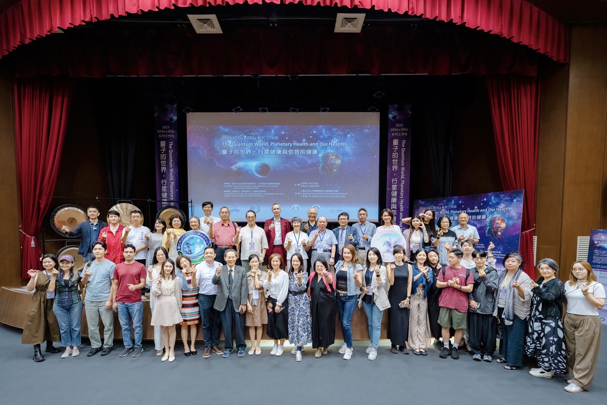 國立中山大學氣膠科學研究中心舉辦「量子的世界，行星健康與你我的健康」國際工作坊，邀請來自全球26國、超過230名與會者透過線上與實體共襄盛舉。(另開新視窗/jpg檔)圖片