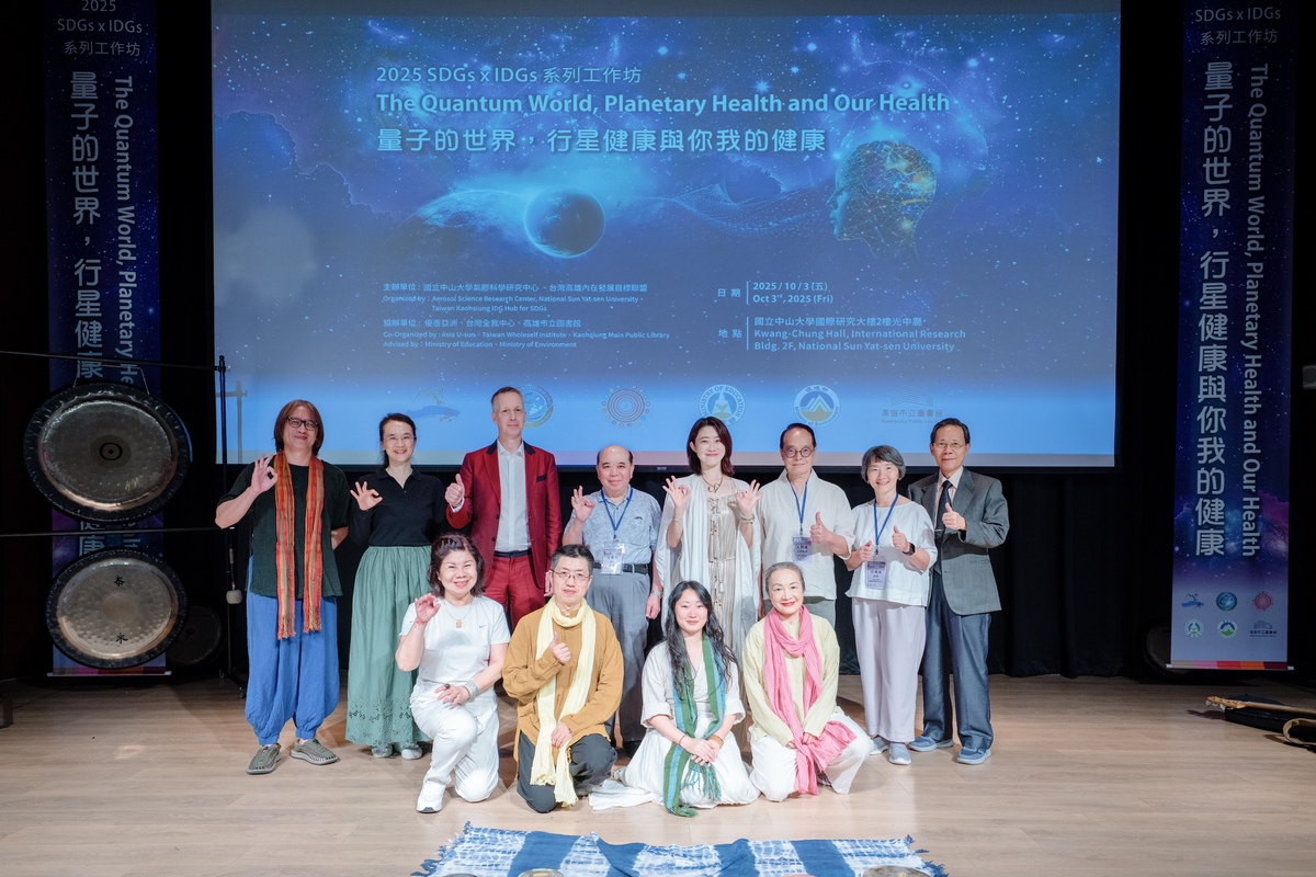 中山大學氣膠科研中心「量子的世界，行星健康與你我的健康」國際工作坊合影。(另開新視窗/jpg檔)圖片
