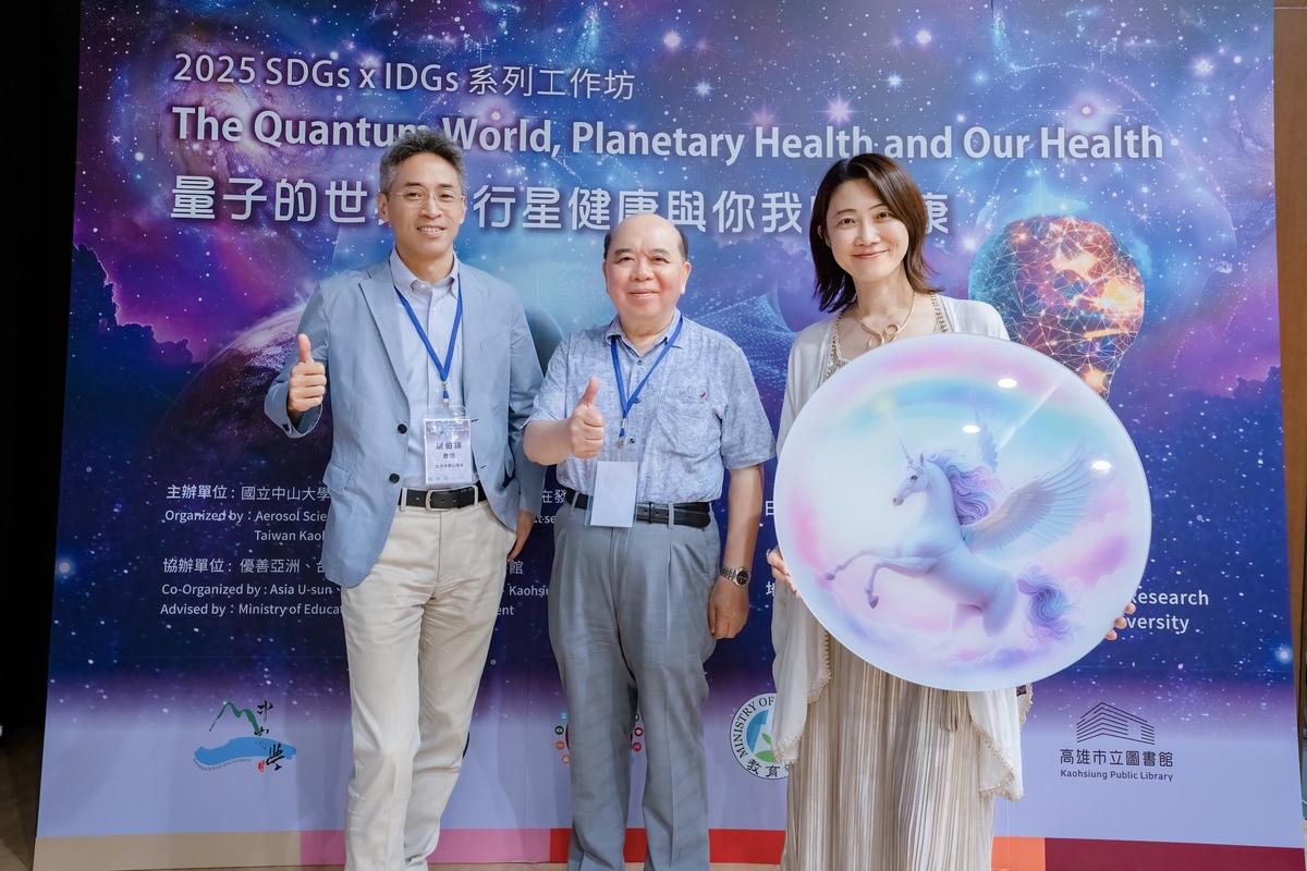 中山大學氣膠科研中心舉辦「量子的世界，行星健康與你我的健康」國際工作坊。左起台灣大學心理系教授暨教育部玉山青年學者謝伯讓、中央研究院院士暨中山大學氣膠科研中心榮譽講座教授王寶貫、中山大學氣膠科研中心主任暨化學系教授王家蓁。(另開新視窗/jpg檔)圖片