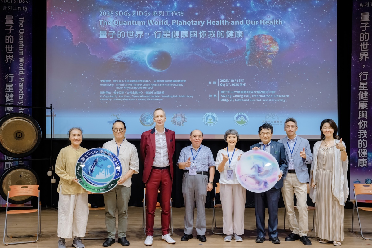 中山大學氣膠科研中心「量子的世界，行星健康與你我的健康」國際工作坊合影。(另開新視窗/jpg檔)圖片