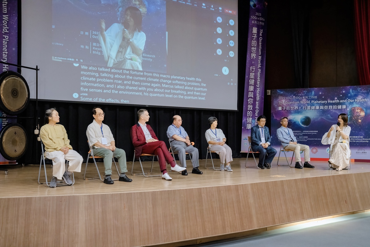 中山大學氣膠科研中心舉辦「量子的世界，行星健康與你我的健康」國際工作坊。(另開新視窗/jpg檔)圖片
