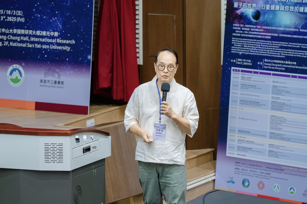 台灣全我中心主持教授呂應鐘。(另開新視窗/jpg檔)圖片