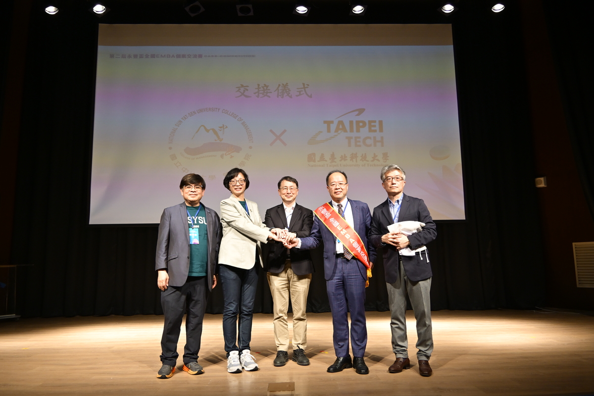 第二屆永豐盃全國EMBA個案交流賽於台灣商管學院聯合會理事長蔡維奇（中）與現場貴賓見證下完成主辦交接，由國立中山大學EMBA執行長蔡佳芬（左二），交棒予國立臺北科技大學EMBA執行長陳育威（右二），象徵這項全國EMBA商管交流盛會將持續傳承、邁向下一站。(另開新視窗/jpg檔)圖片