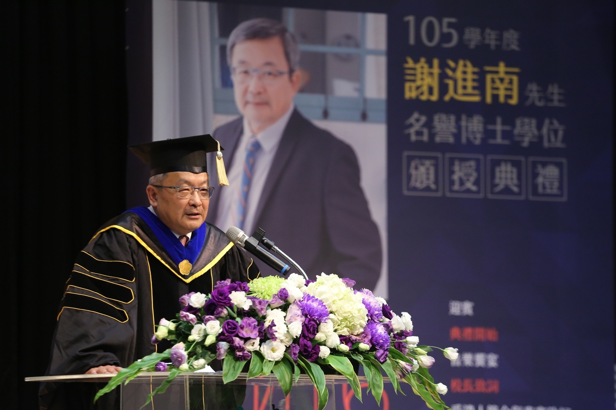 首位校友企業家 謝進南獲頒中山名譽博士(另開新視窗/jpg檔)圖片