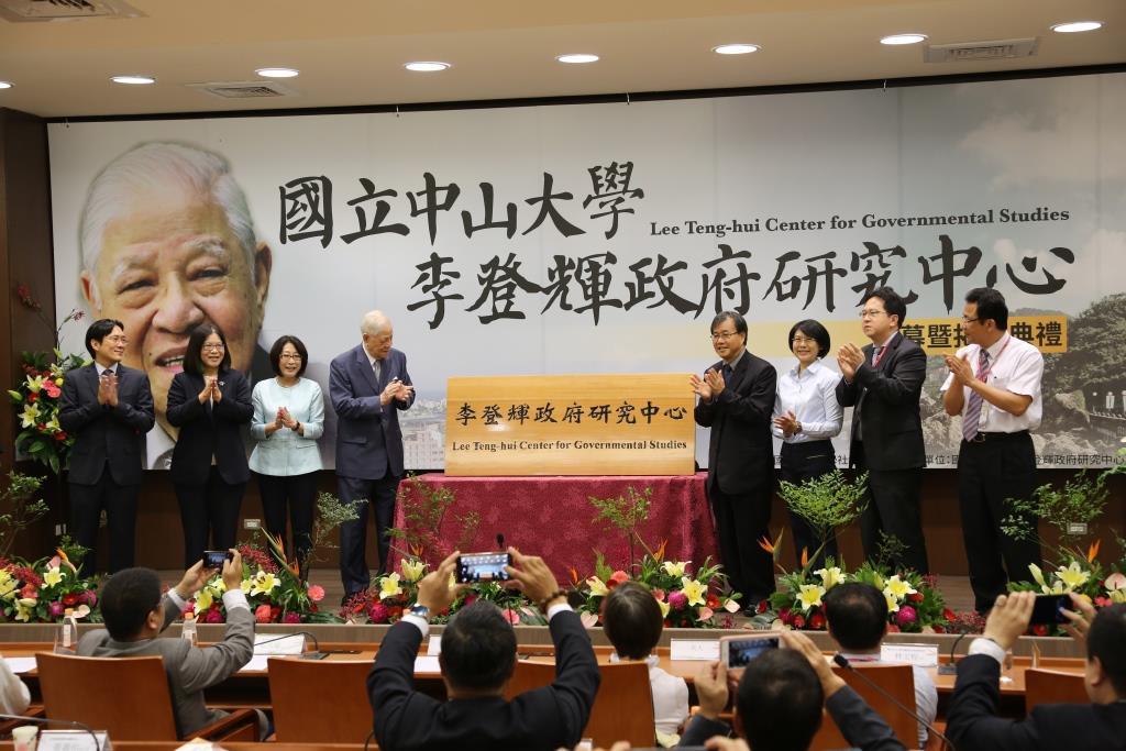 打造南方智庫 中山大學成立「李登輝政府研究中心」(另開新視窗/jpg檔)圖片