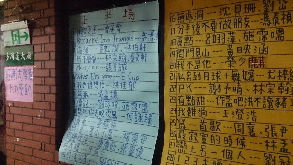 卓BA林之High K你一夜 企管系精彩歌唱比拚(另開新視窗/jpg檔)圖片