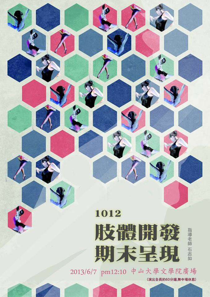肢體開發海報(另開新視窗/jpg檔)圖片