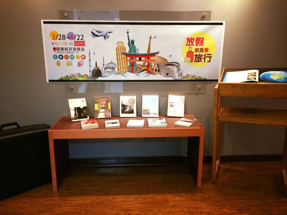 快啟程出發吧！ 在書香裡找到旅行的藍圖(另開新視窗/jpg檔)圖片