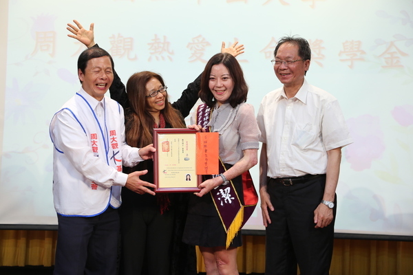 國立中山大學經濟學研究所畢業生黃盈潔獲頒周大觀文教基金會2017全球熱愛生命獎學金。左起為周大觀基金會創辦人周進華、音樂人許景淳、黃盈潔及中山大學副校長陳陽益。(另開新視窗/jpg檔)圖片